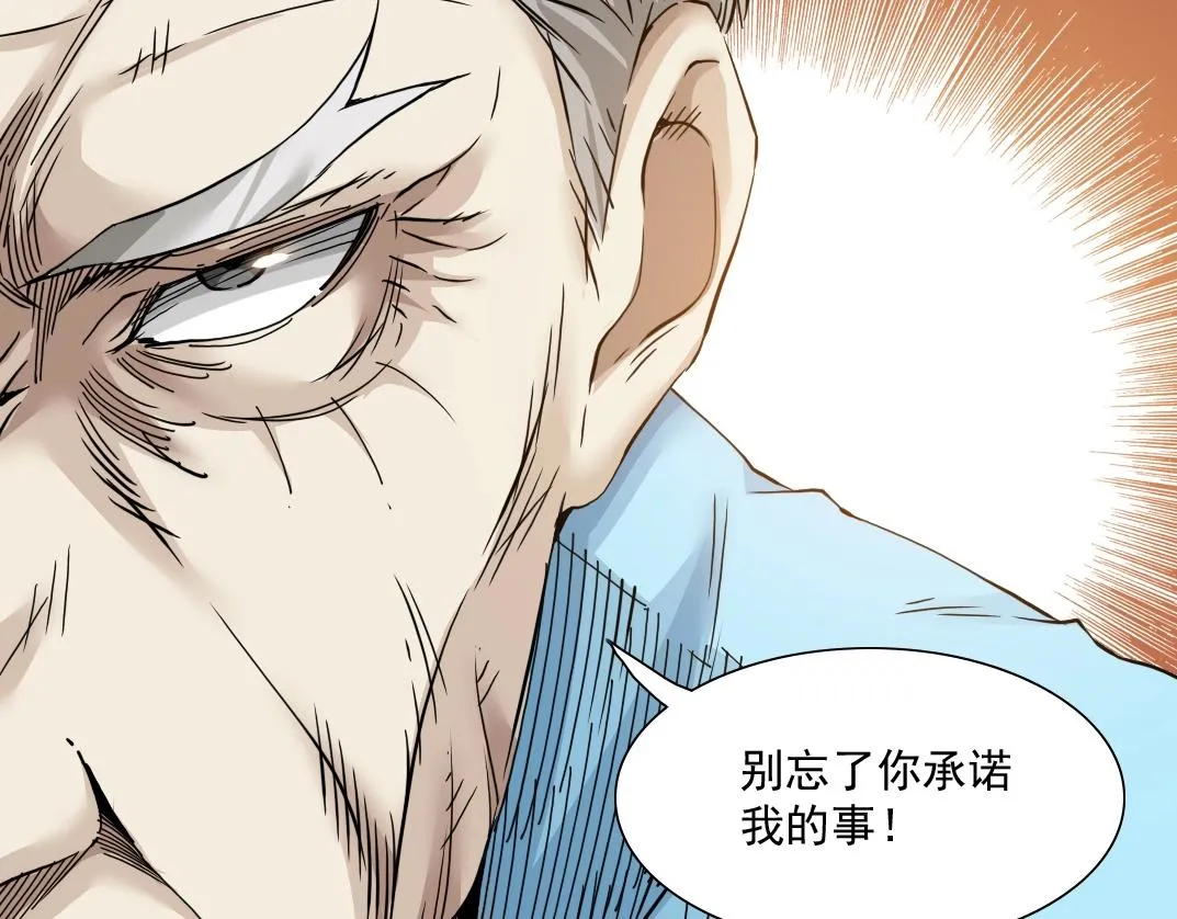 第31话 “遗言” 第34页