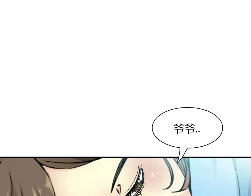 第31话 “遗言” 第43页