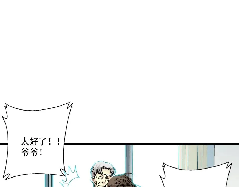 第31话 “遗言” 第54页