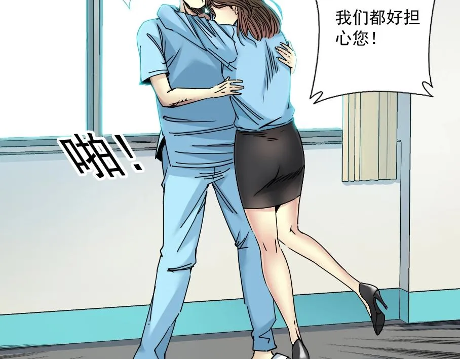 第31话 “遗言” 第55页