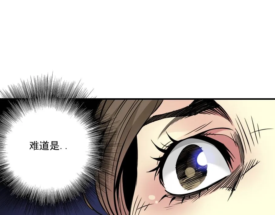 第31话 “遗言” 第72页