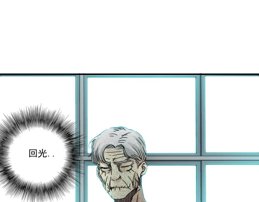 第31话 “遗言” 第74页