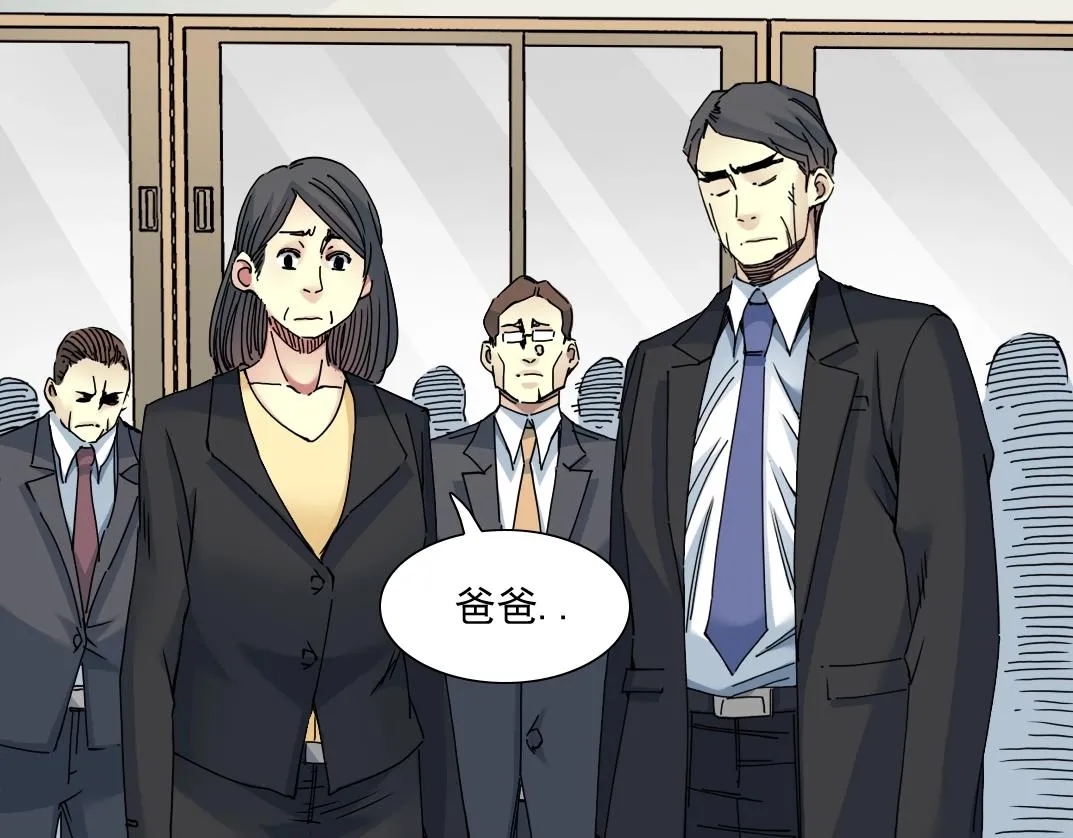 第31话 “遗言” 第85页