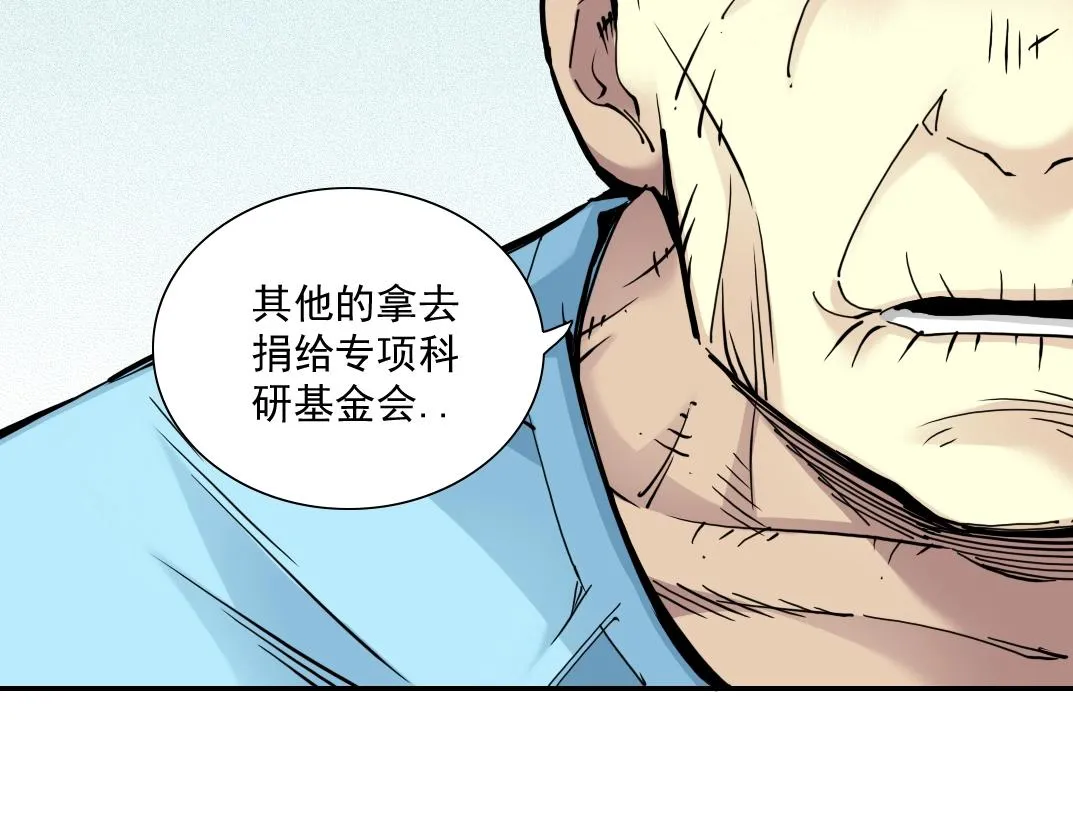 第31话 “遗言” 第88页