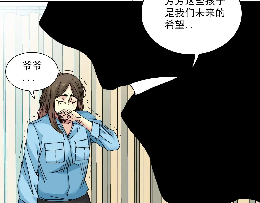 第31话 “遗言” 第90页