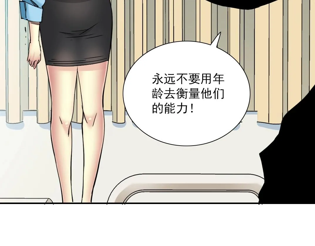第31话 “遗言” 第91页