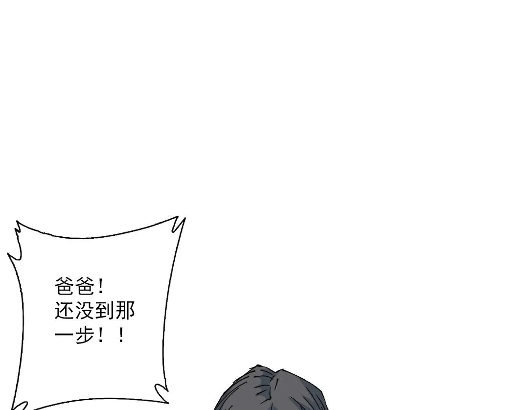 第31话 “遗言” 第92页