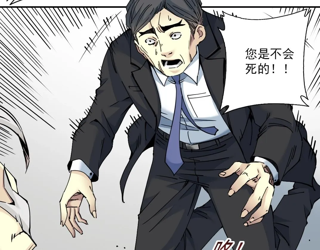 第31话 “遗言” 第93页