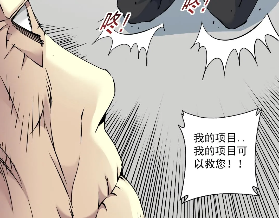 第31话 “遗言” 第94页