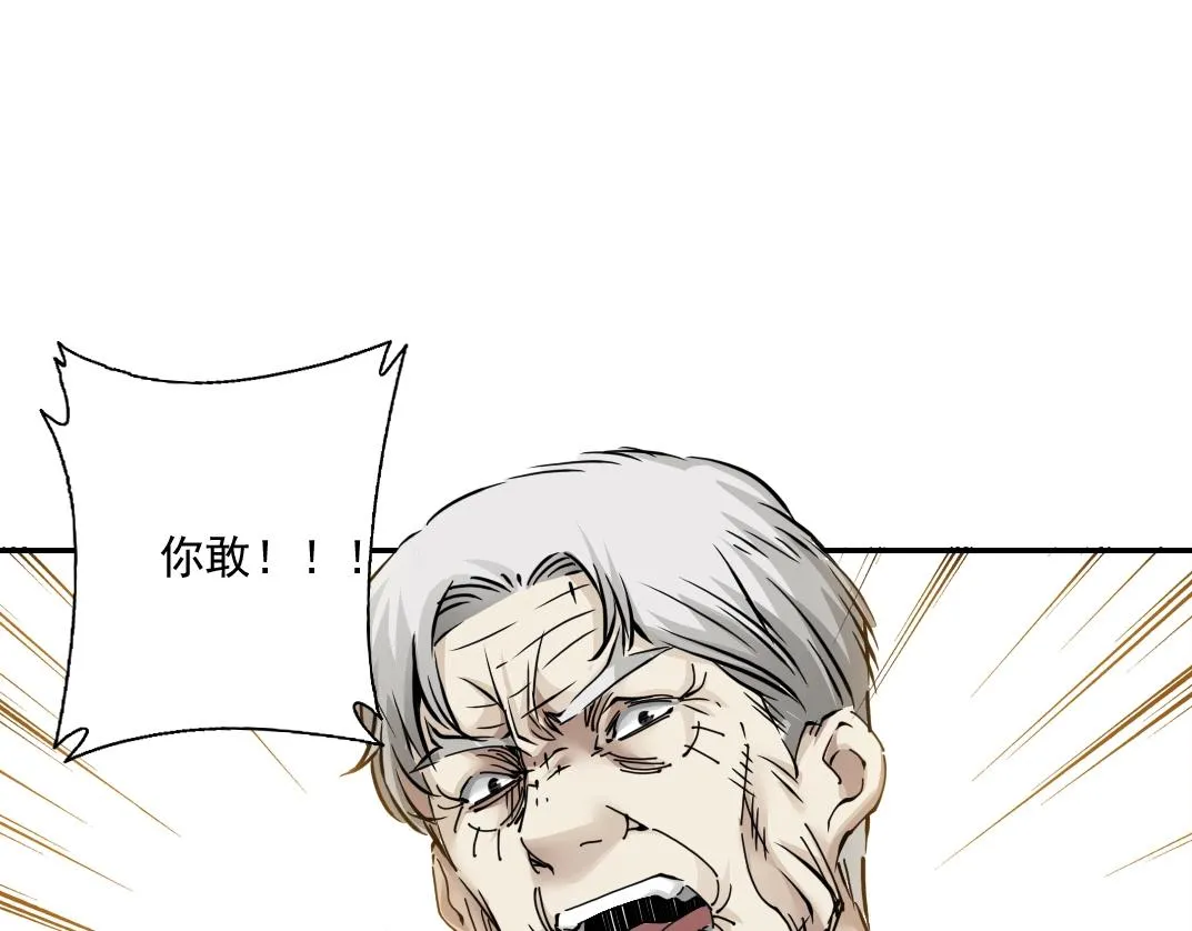 第31话 “遗言” 第96页