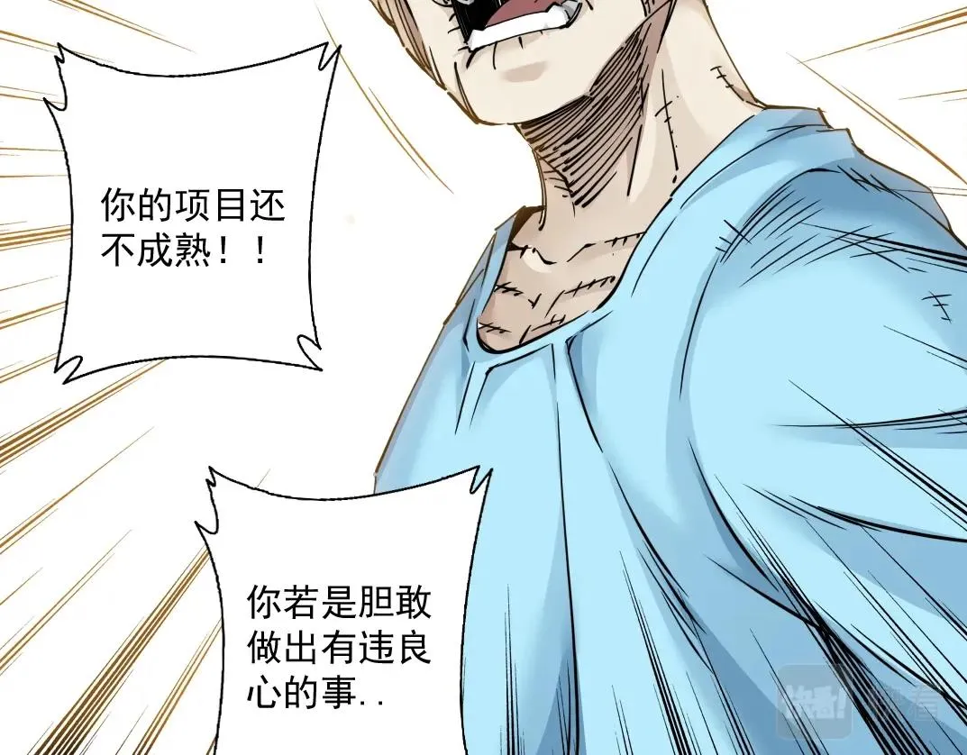 第31话 “遗言” 第97页