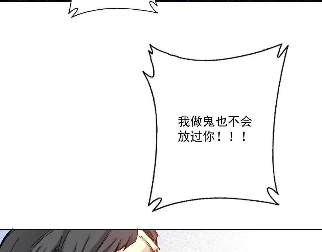 第31话 “遗言” 第98页