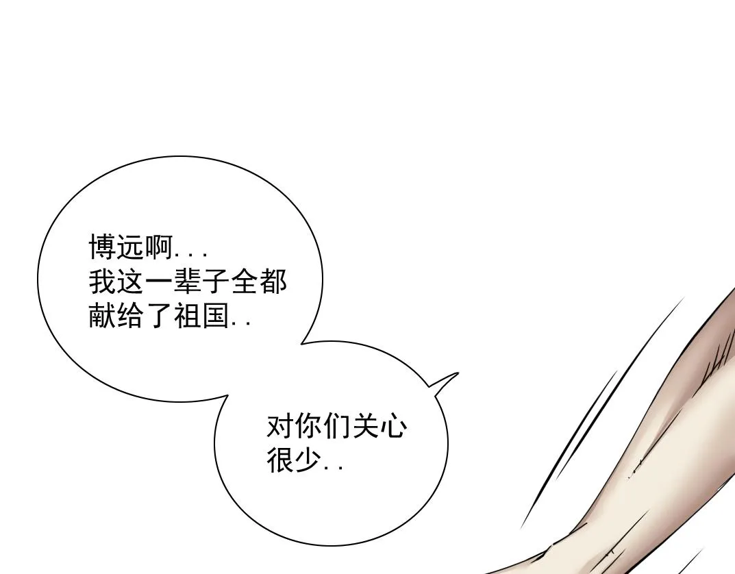 第31话 “遗言” 第101页
