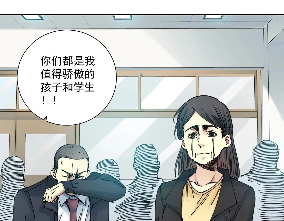 第31话 “遗言” 第104页