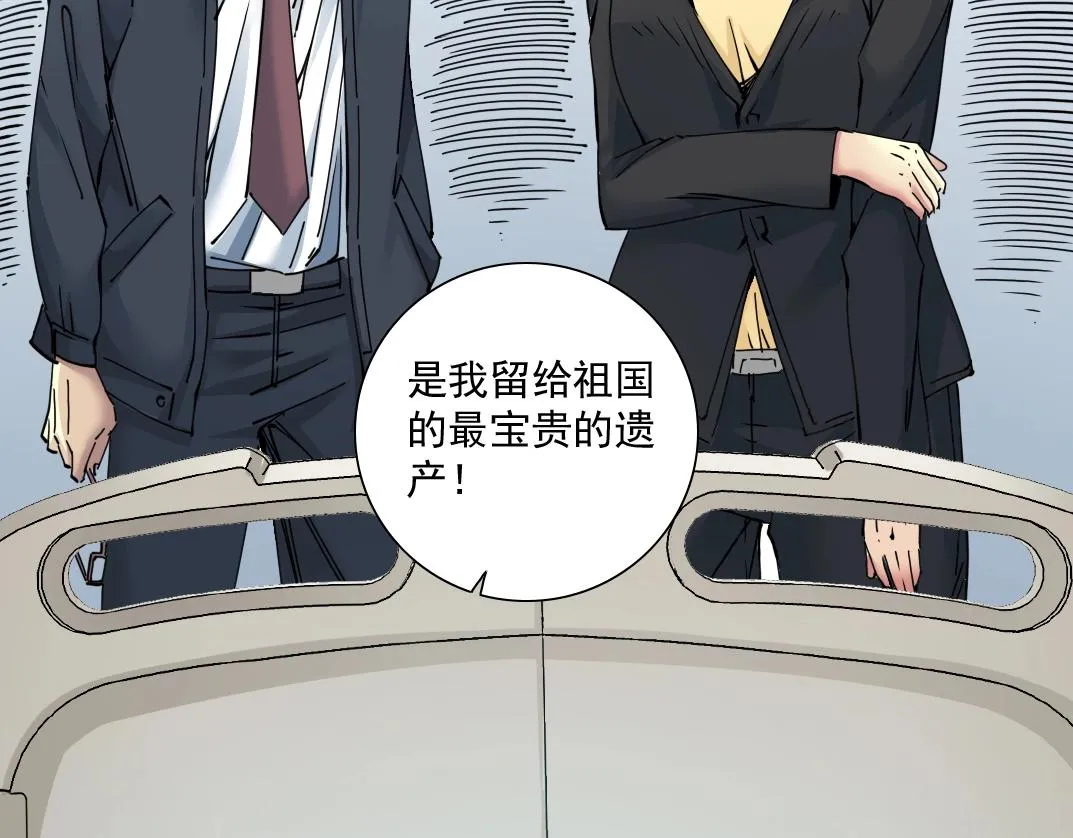 第31话 “遗言” 第105页