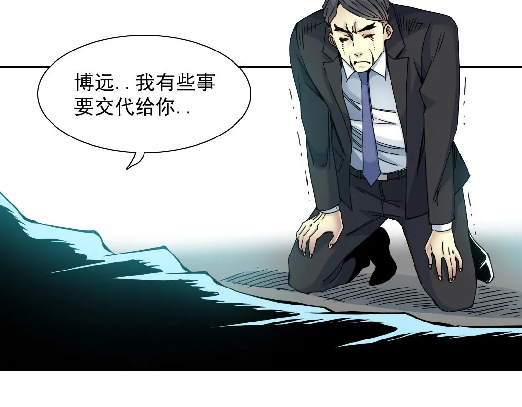 第31话 “遗言” 第110页
