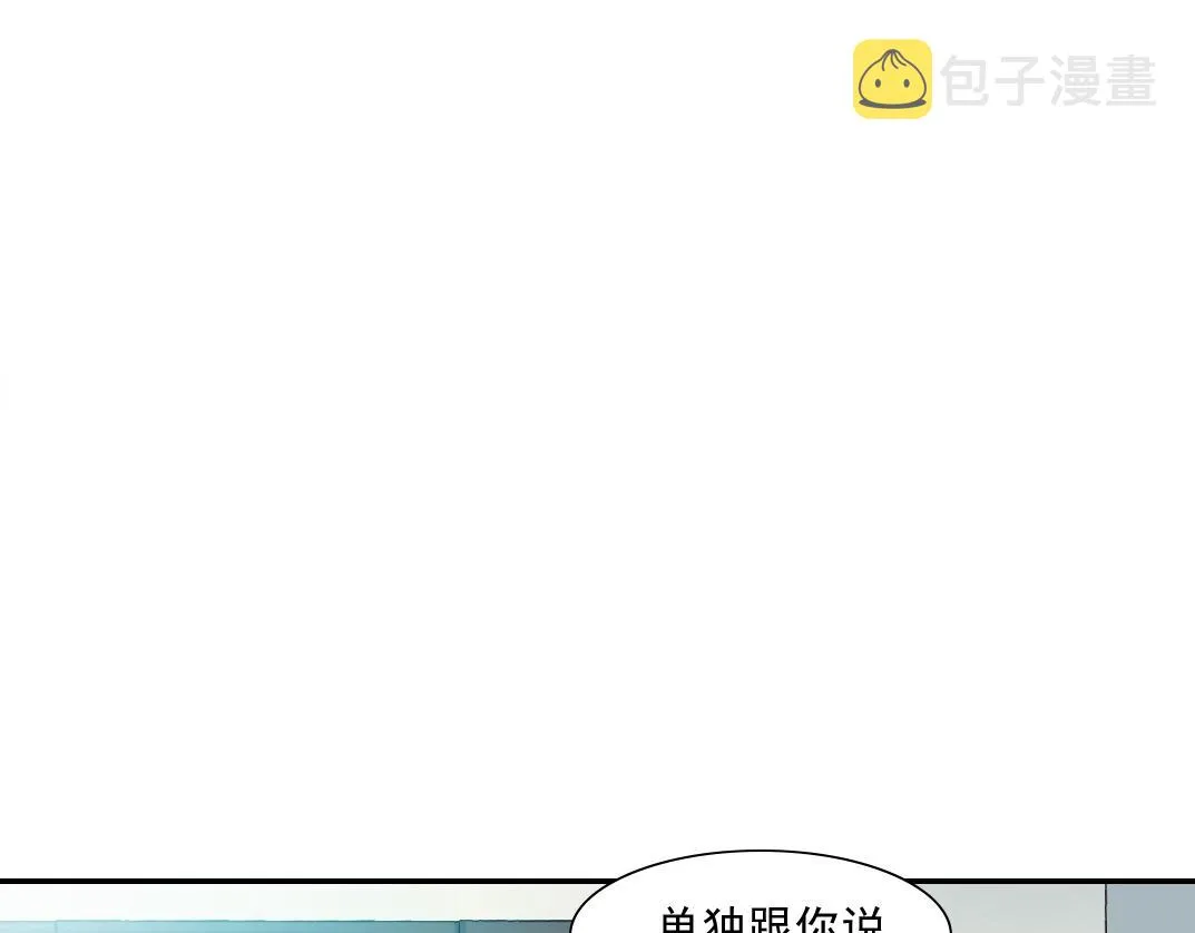 第31话 “遗言” 第111页