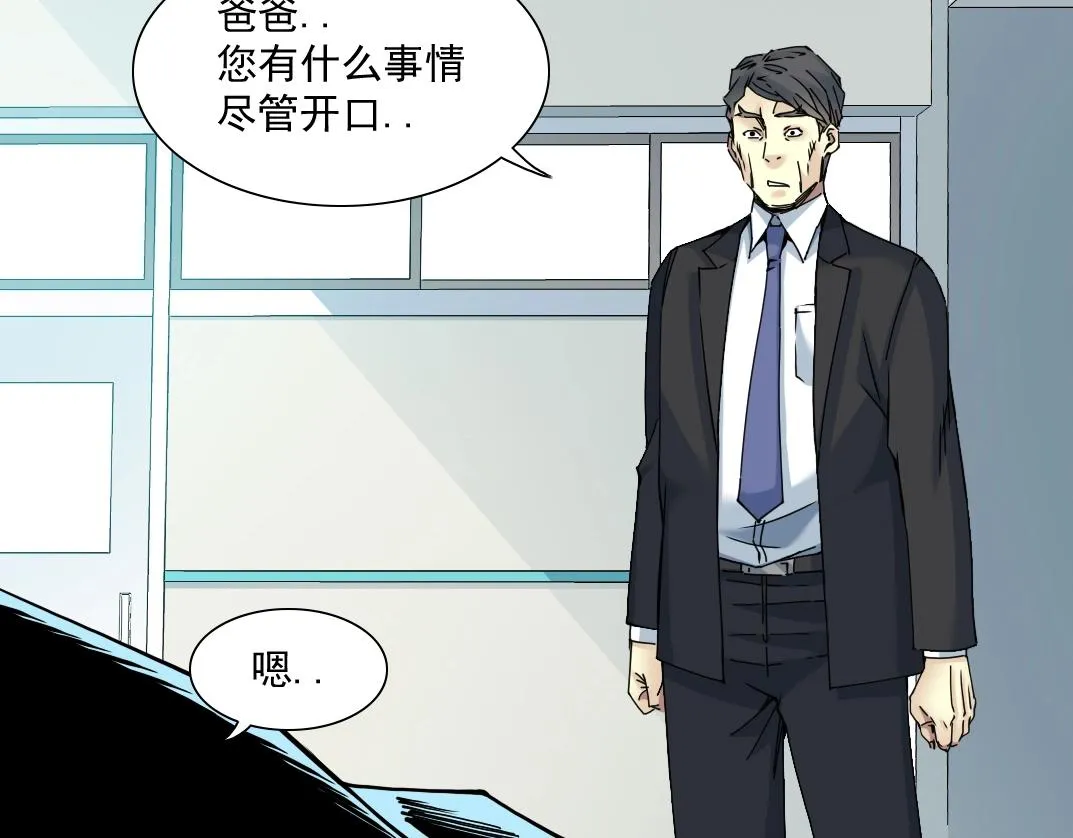 第31话 “遗言” 第117页