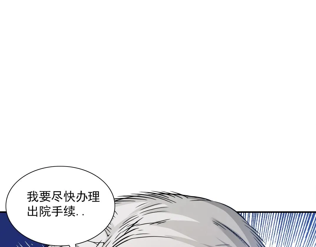 第31话 “遗言” 第119页