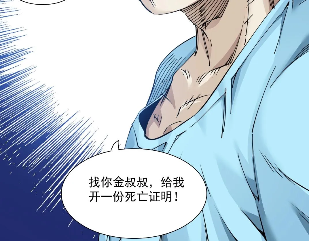 第31话 “遗言” 第121页