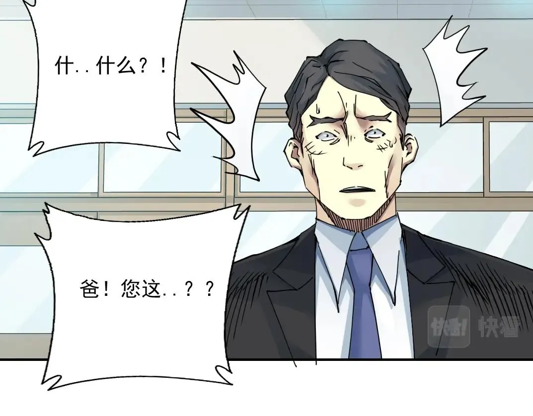 第31话 “遗言” 第123页