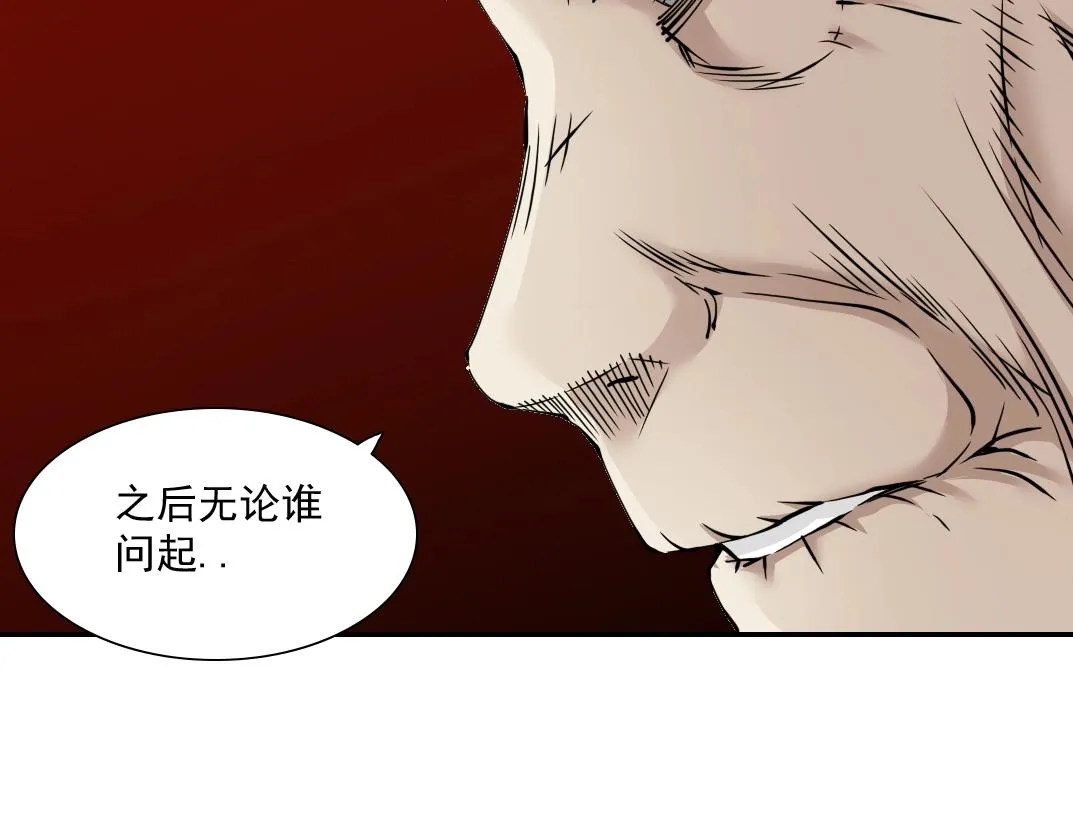 第31话 “遗言” 第128页