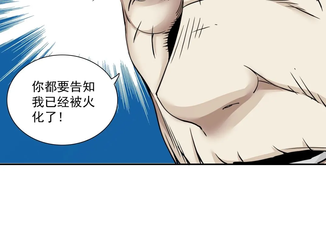 第31话 “遗言” 第130页