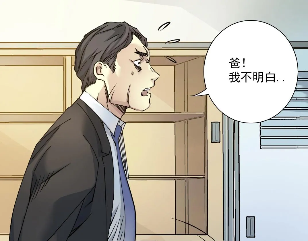 第31话 “遗言” 第132页