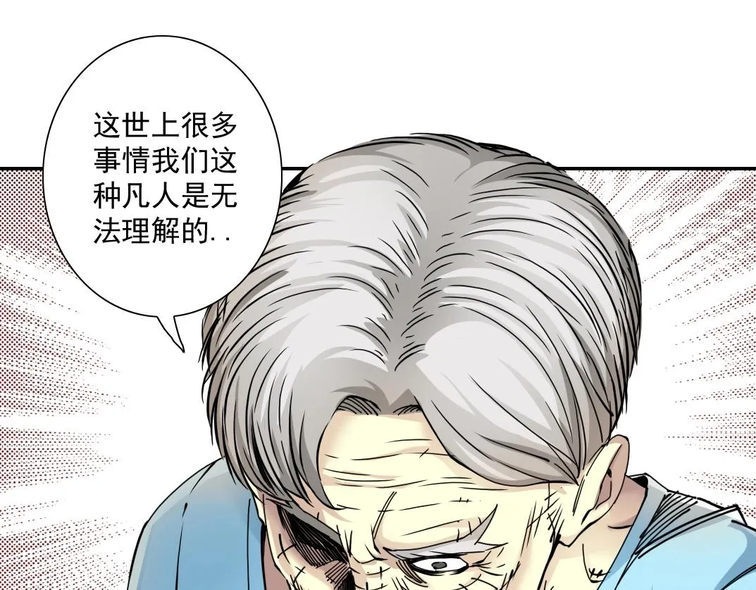 第31话 “遗言” 第134页