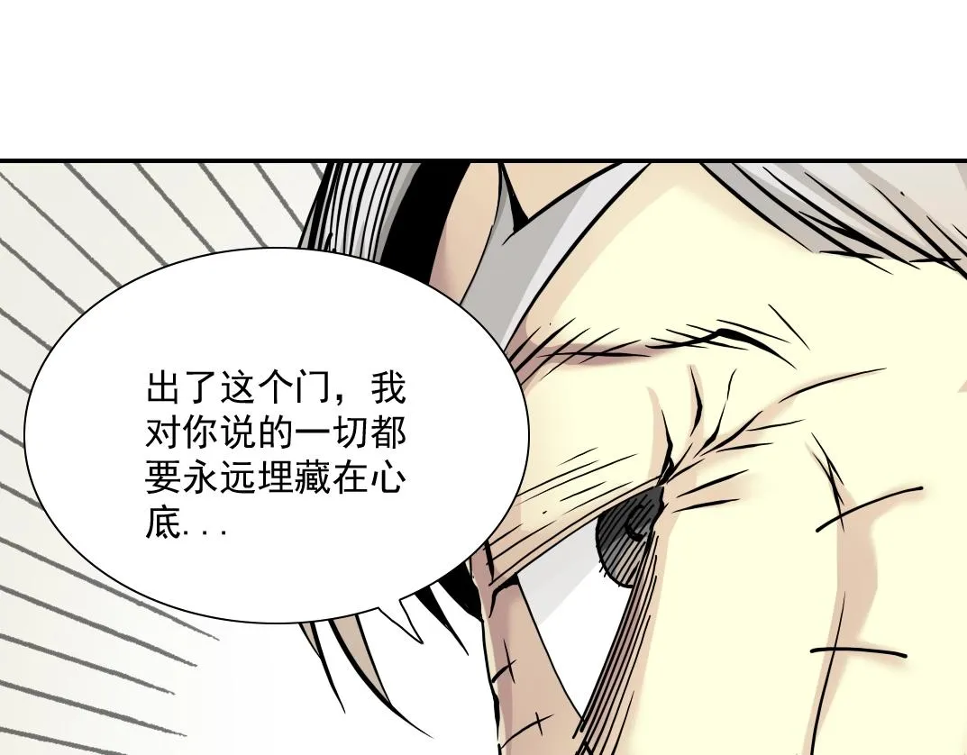 第31话 “遗言” 第137页