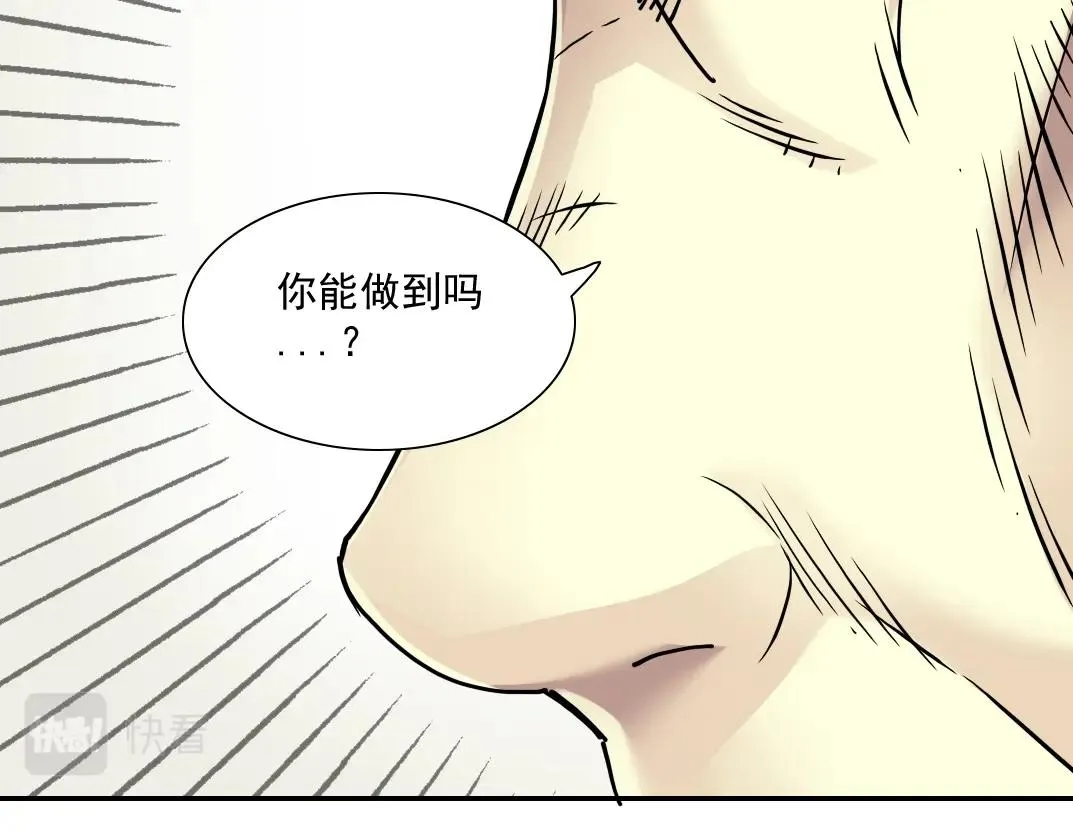 第31话 “遗言” 第138页