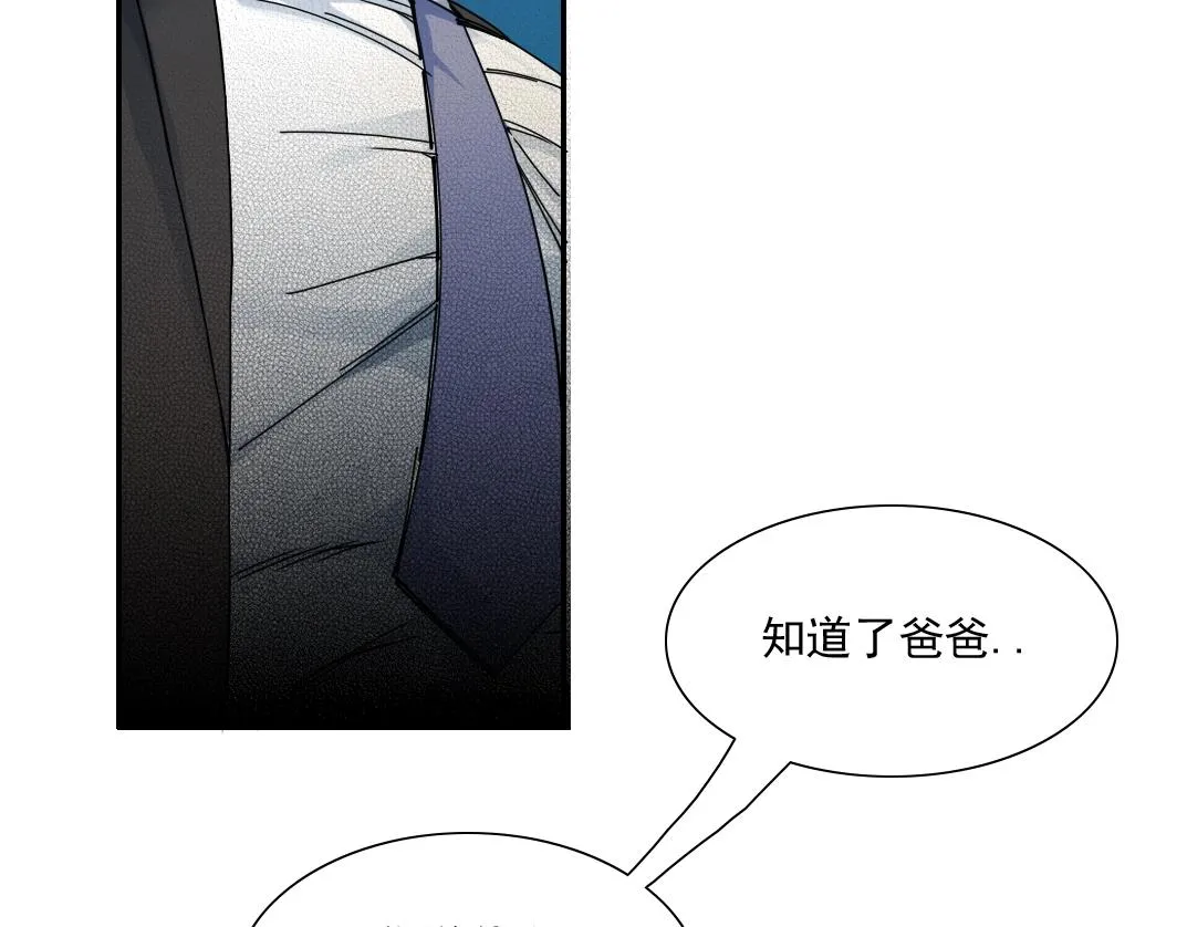 第31话 “遗言” 第140页