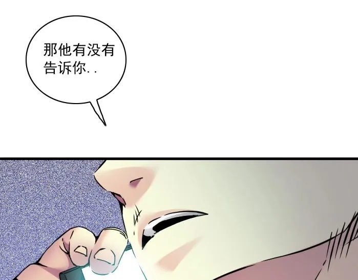 第31话 “遗言” 第155页