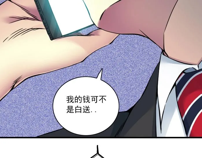 第31话 “遗言” 第156页