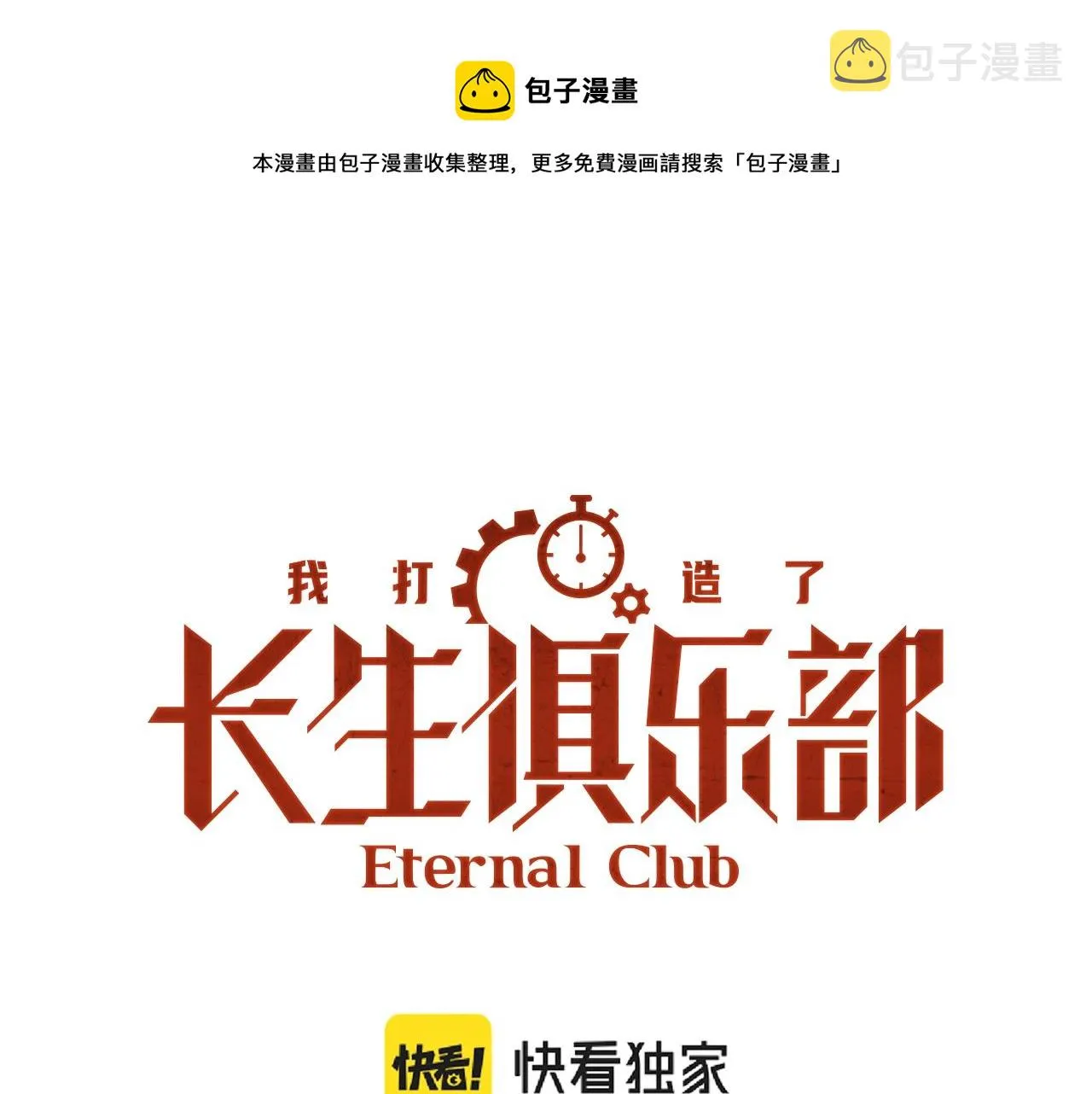 第32话 可怜天下父母心 第1页
