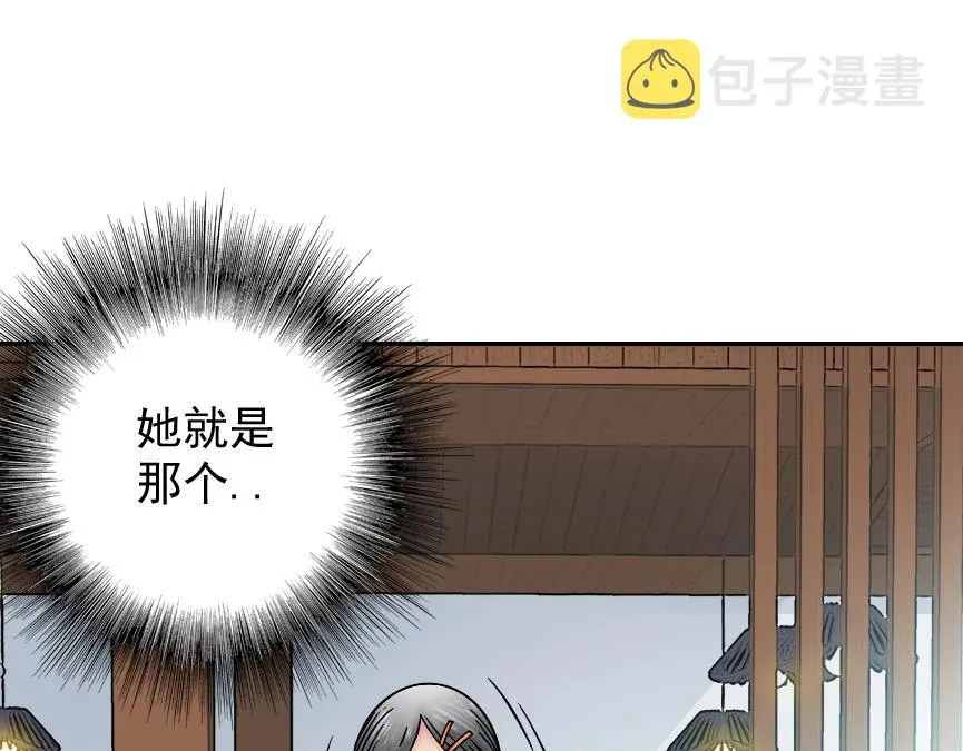 第32话 可怜天下父母心 第14页