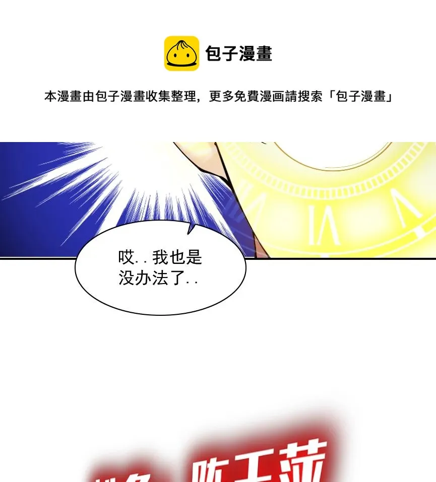 第32话 可怜天下父母心 第23页