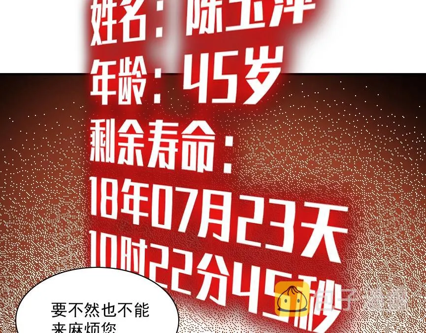 第32话 可怜天下父母心 第24页