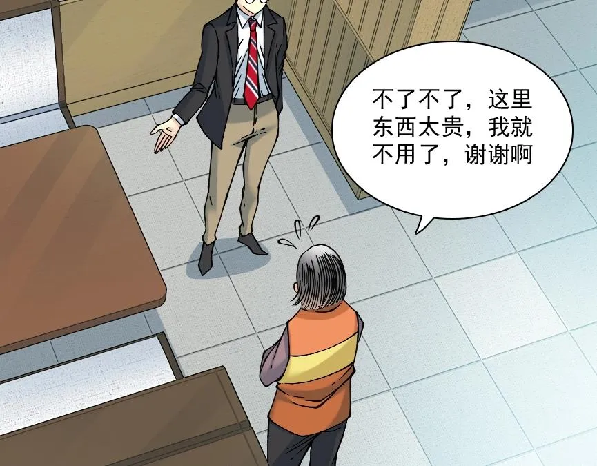 第32话 可怜天下父母心 第28页