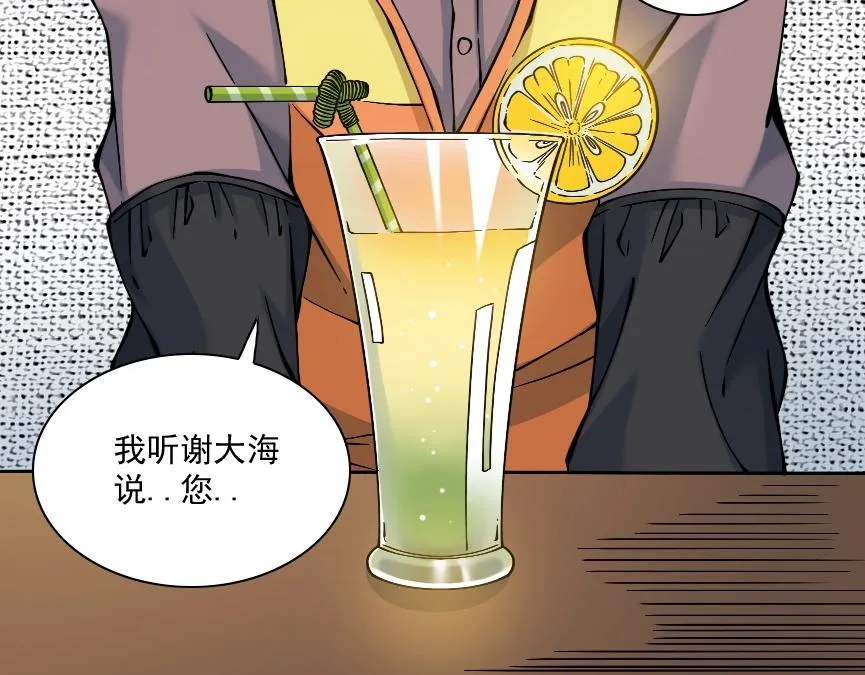 第32话 可怜天下父母心 第32页