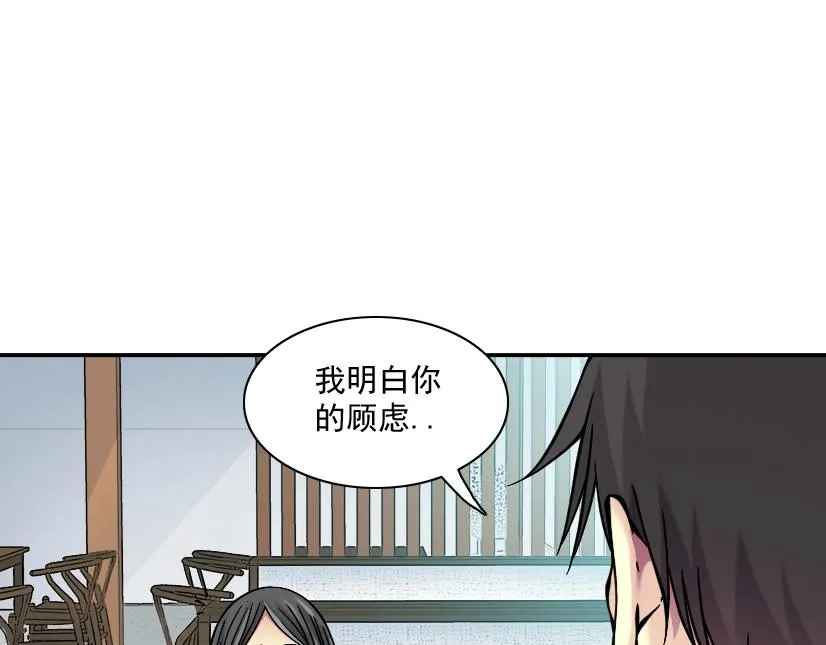 第32话 可怜天下父母心 第34页