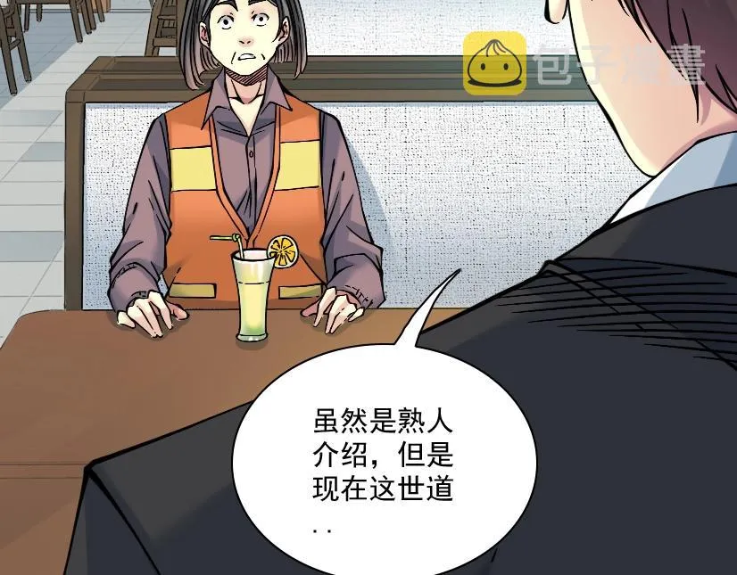 第32话 可怜天下父母心 第35页