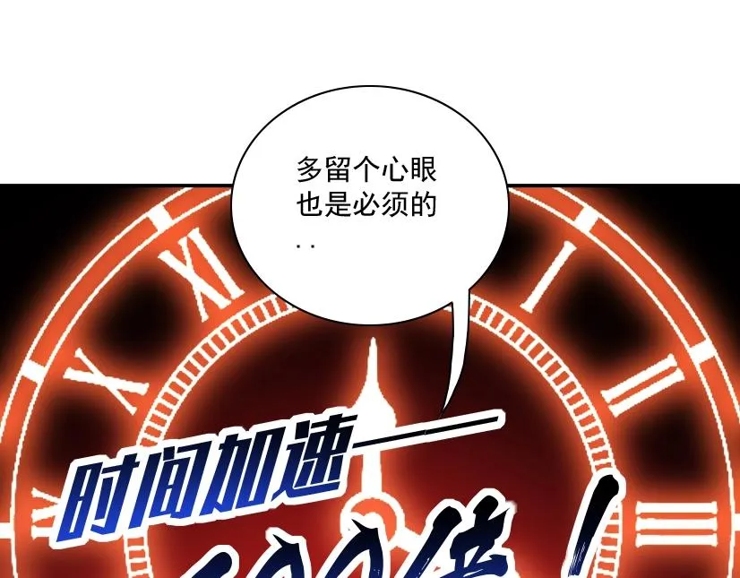 第32话 可怜天下父母心 第37页