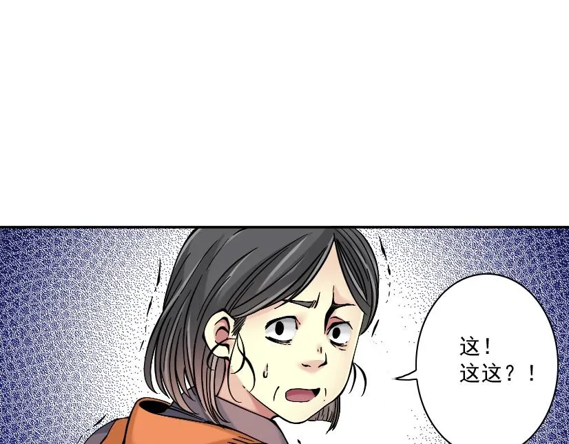 第32话 可怜天下父母心 第43页