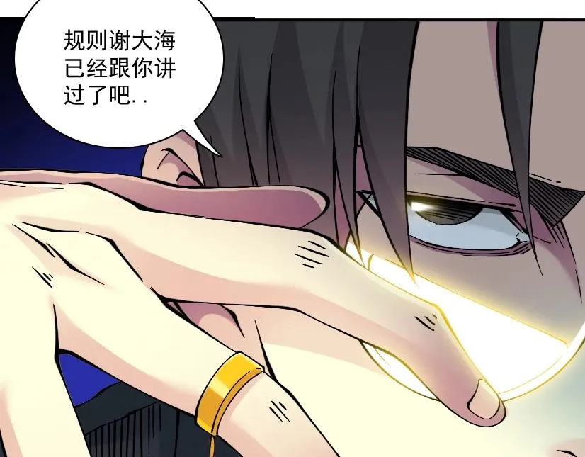 第32话 可怜天下父母心 第45页