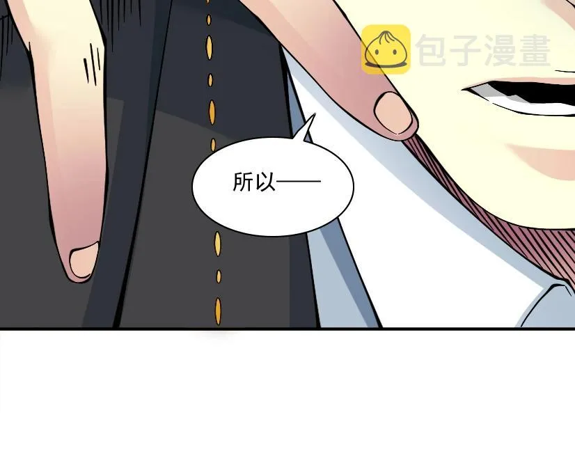 第32话 可怜天下父母心 第46页