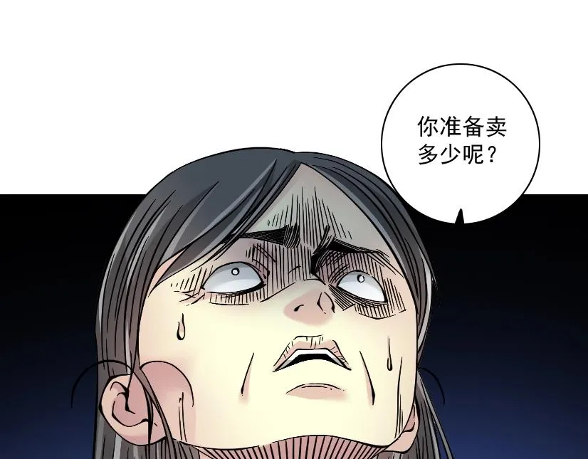第32话 可怜天下父母心 第47页