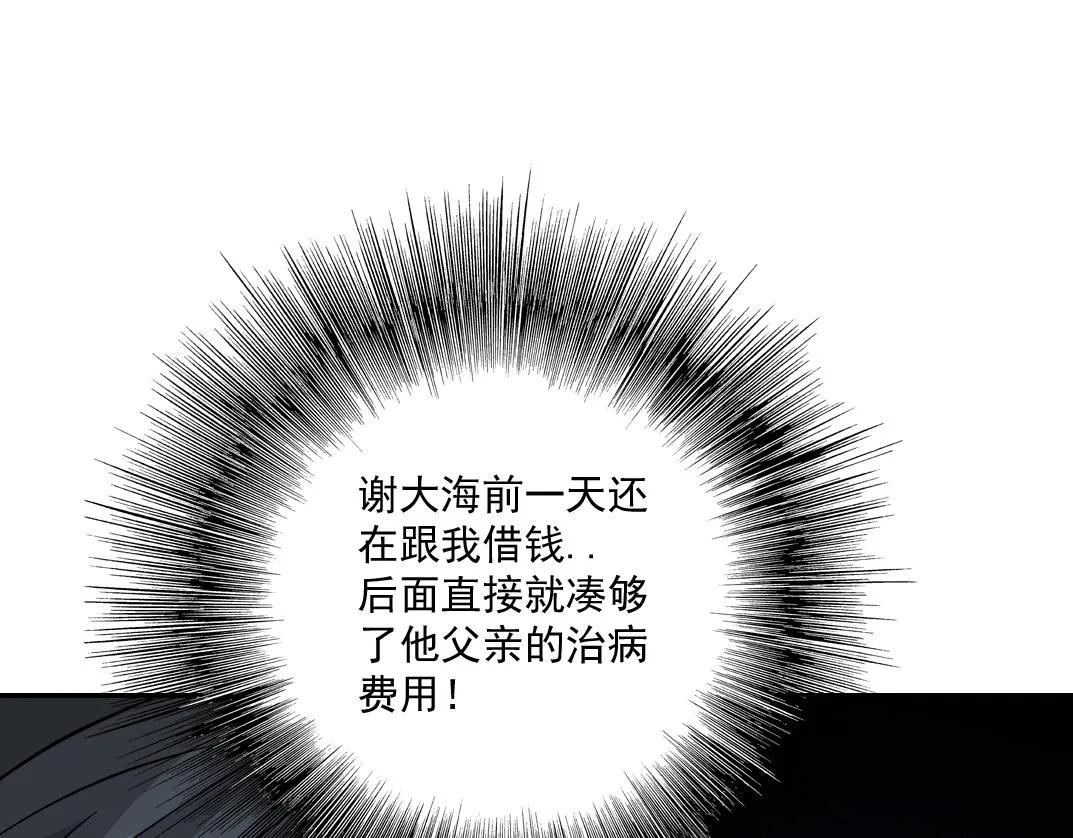 第32话 可怜天下父母心 第50页