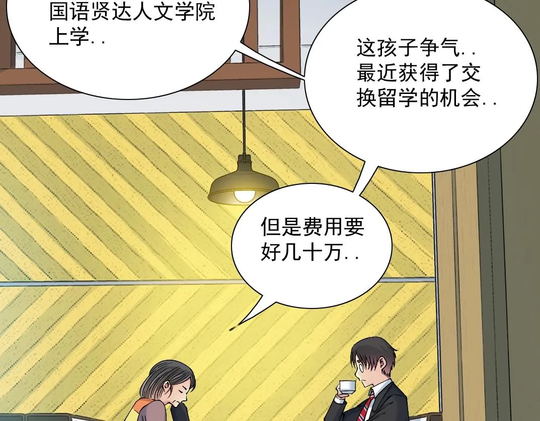 第32话 可怜天下父母心 第56页