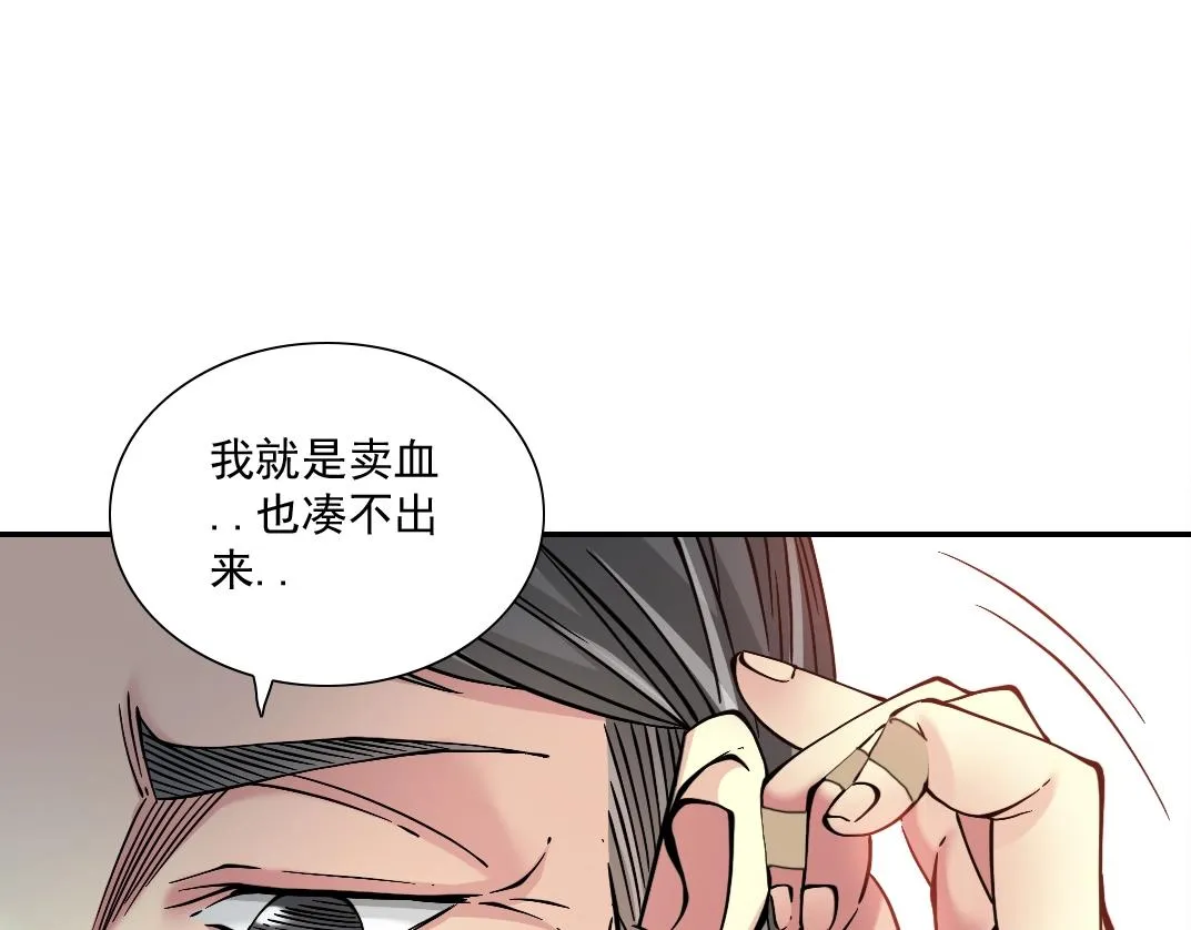 第32话 可怜天下父母心 第58页